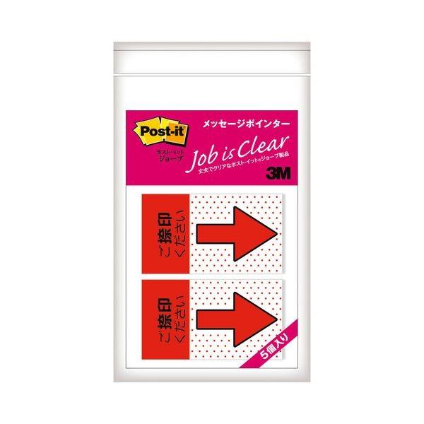 (܂Ƃ) 3M |XgCbg W[u bZ[W|C^[ p ƖppbN 684P-NH-5P 1pbNi10j k×5Zbgl s