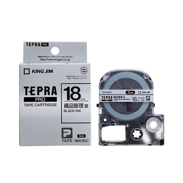 (�܂Ƃ�) �L���O�W�� �e�v�� PRO �e�[�v�J�[�g���b�W ���i�Ǘ����x�� 18mm ��^������ SM18XC 1�� �k×10�Z�b�g�l ����s��