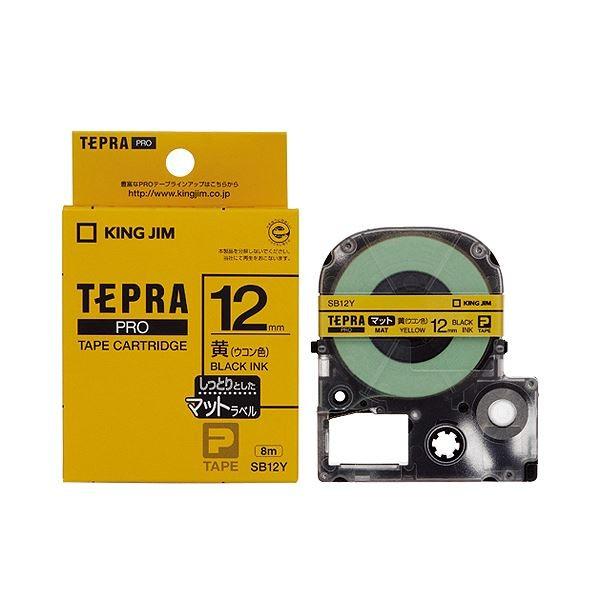 (�܂Ƃ�) �L���O�W�� �e�v�� PRO �e�[�v�J�[�g���b�W �}�b�g���x�� 12mm ���i�E�R���F�j�^������ SB12Y 1�� �k×10�Z�b�g�l ����s��