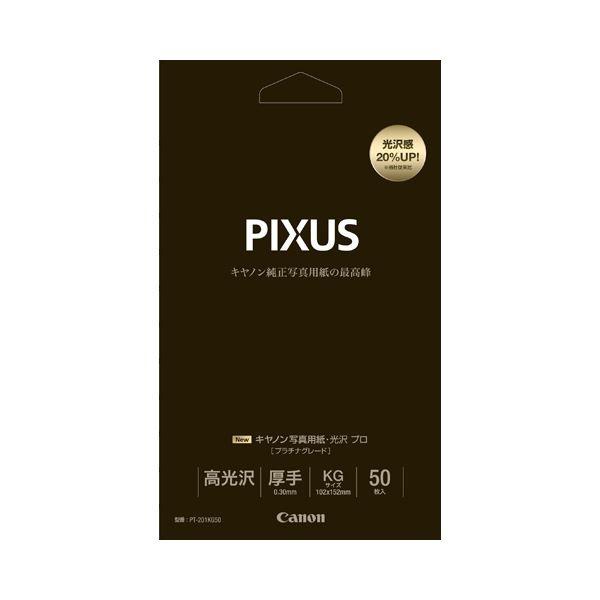(܂Ƃ) Lm ʐ^pE v[v`iO[h] 掆^Cv PT-201KG50 KGTCY 8666B003 1(50) k×10Zbgl s