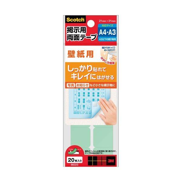 (܂Ƃ) 3M XRb` fpʃe[v ǎp S 21×21mm 8602S 1pbNi20Ёj k×30Zbgl s