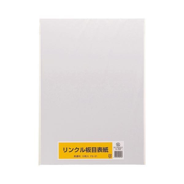 (�܂Ƃ�) �����N�� �ڕ\�� ���Z�� FS-01 1�p�b�N�i10���j �k×30�Z�b�g�l ����s��