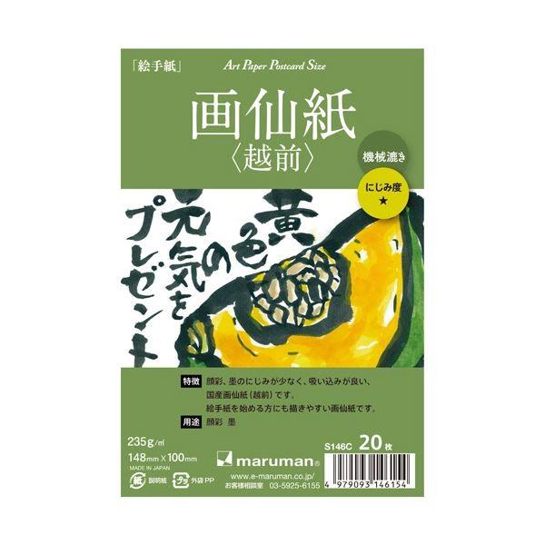 (܂Ƃ) }} XPb`ubN A[gy[p[|XgJ[hTCY 历izOj 235g^m2 20 S146C 1 k×30Zbgl s