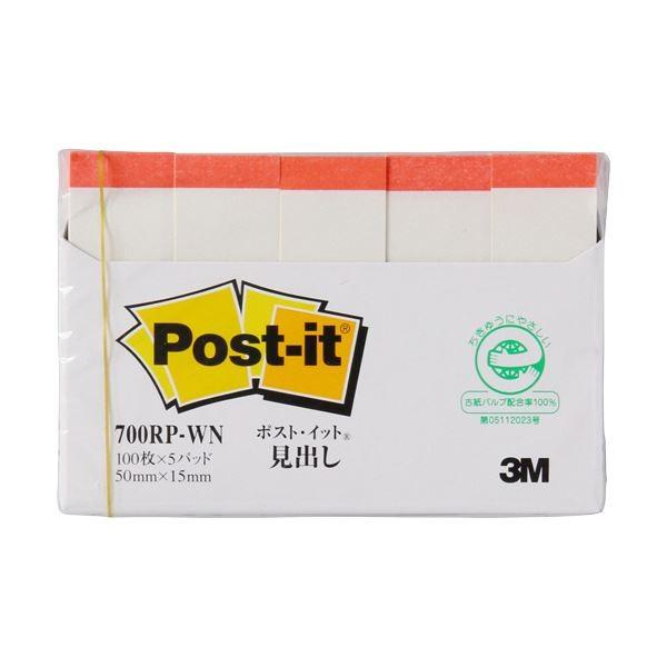 (܂Ƃ) 3M |XgECbg oĐX^_[hJ[ 50×15mm zCgiԑѓj 700RP-WN 1pbNi5j k×50Zbgl s