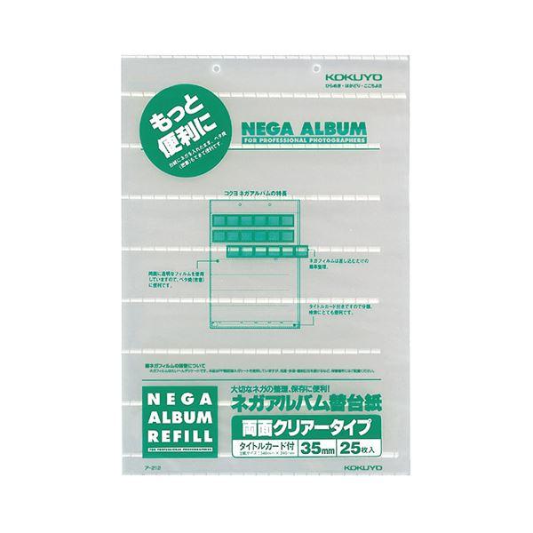 RN lKAo ֑䎆 B4 35mmp  NA[^Cv A-212 1Zbgi250F25×10pbNj s