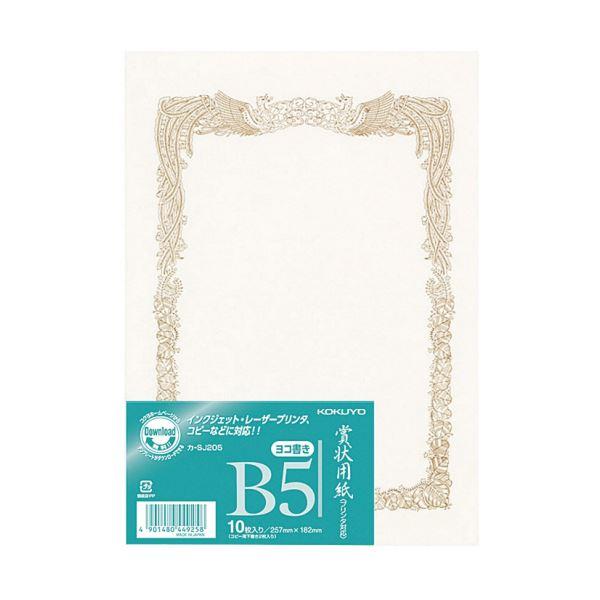 �R�N�� �܏�p���kOA�Ή��lB5 ���� �J-SJ205 1�Z�b�g�i100���F10��×10�p�b�N�j ����s��