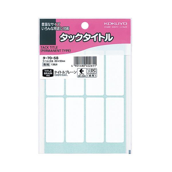 i܂Ƃ߁jRN ^bN^Cg n20×50mm ^-70-58 1Zbgi1360ЁF136×10pbNjk×2Zbgl s