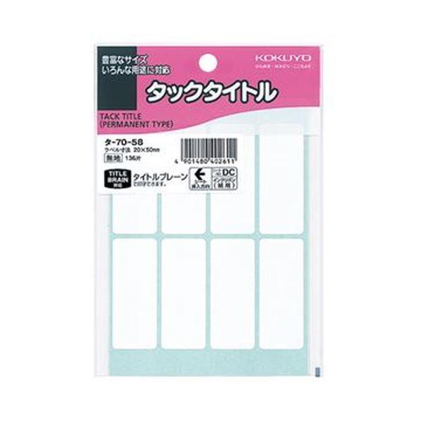 i܂Ƃ߁jRN ^bN^Cg n20×50mm ^-70-58 1Zbgi1360ЁF136×10pbNjk×5Zbgl s