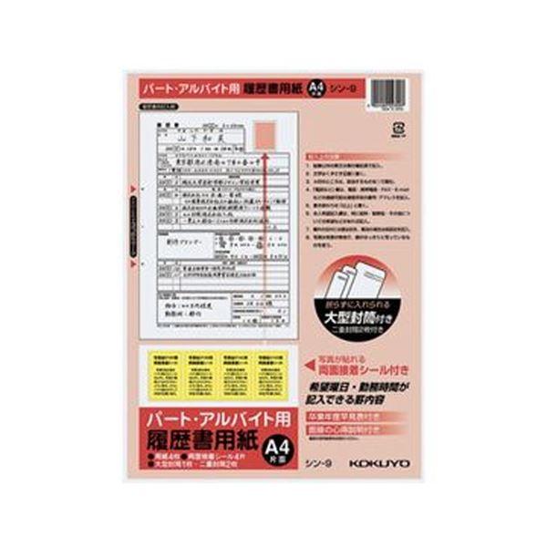 i܂Ƃ߁jRN pi^ 1E^2EڒV[tjA4 p[gEAoCgp4 V-9 1Zbgi10pbNjk×5Zbgl s