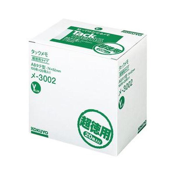 i܂Ƃ߁jRN ^bNipEm[g^CvjA8^e 74×52mm CG[ -3002 1pbNi20jk×5Zbgl s