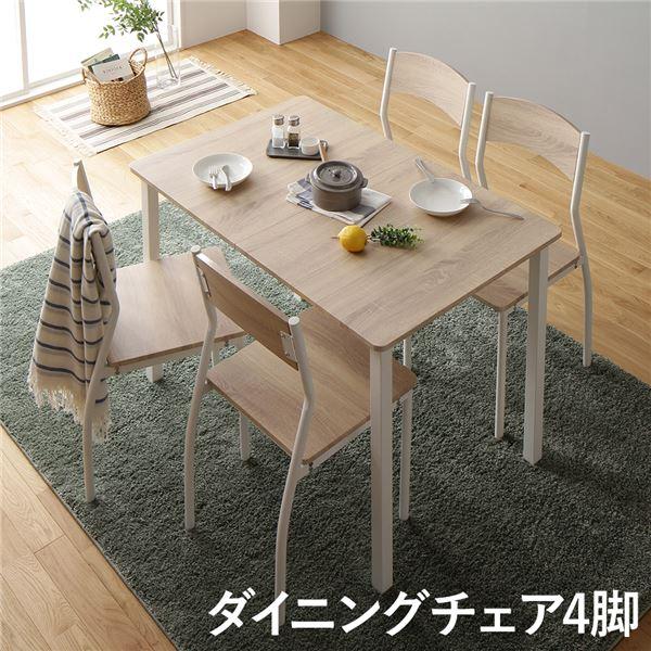 ダイニング チェア 4脚 セット ナチュラル × ホワイト シンプル 北欧 