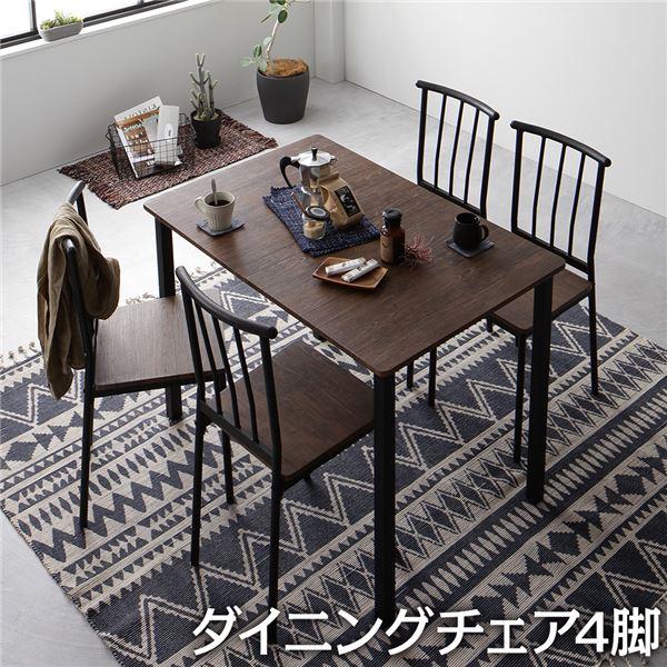 ダイニング チェア 4脚 セット ブラウン × ブラック シンプル モダン 