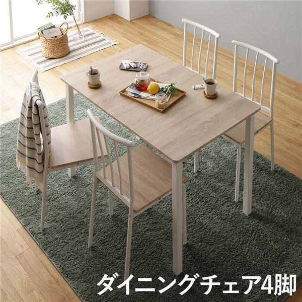 シンプルモダン木製チェア 4脚セット ダイニング チェア 4脚 セット