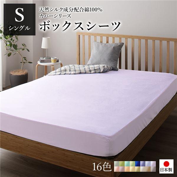 シーツ パープル ベッドカバー」の人気商品一覧 | 安い商品を通販