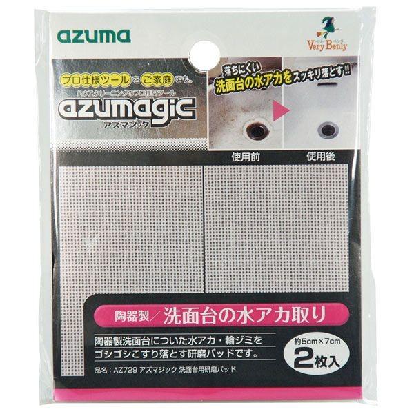 AY}H AY}WbN ʑppbh 2 AZ729 s