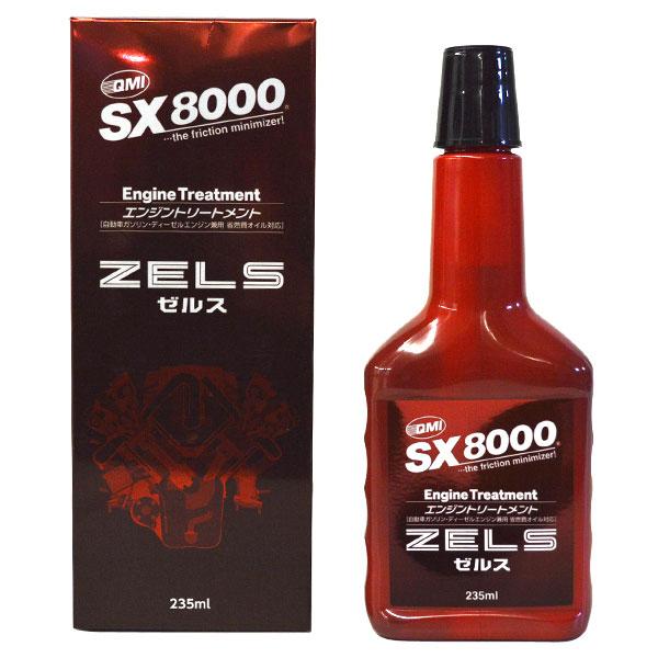 QMI SX8-Z235. SX-8000 ZELS エンジントリートメント　容量:235ml [通常在庫商品]