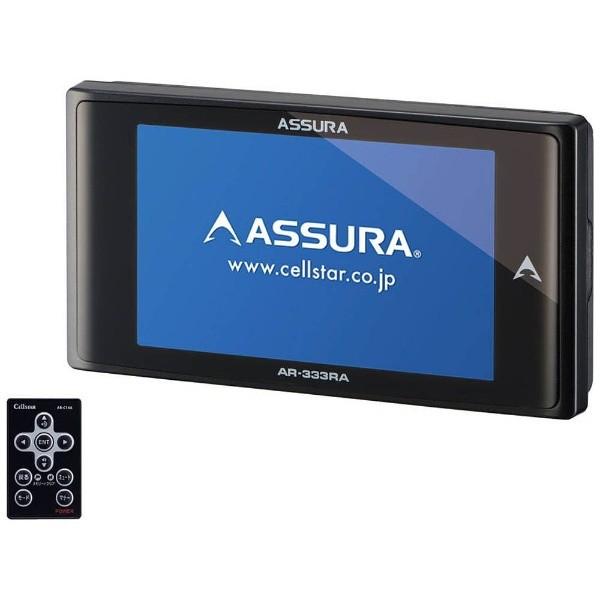 セルスター レーダー探知機 AR-333RA 日本製 3年保証 3.2インチ セルスター レーダー探知機 AR-333RA 日本製 3年保証 3.2インチ
