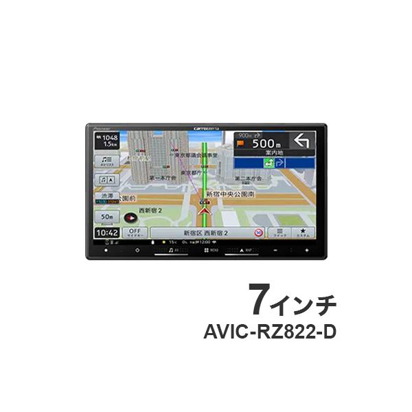 パイオニア カーナビ カロッツェリア AVIC-RZ822-D 7インチ 180mm