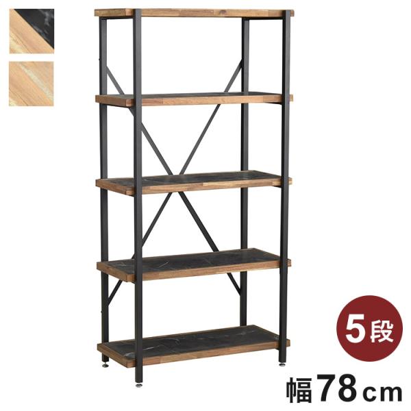 Excellent Furniture 5段シェルフ オープンラック 幅78cm 5段 シェルフ FJ-W78-5段 木目調 おしゃれ