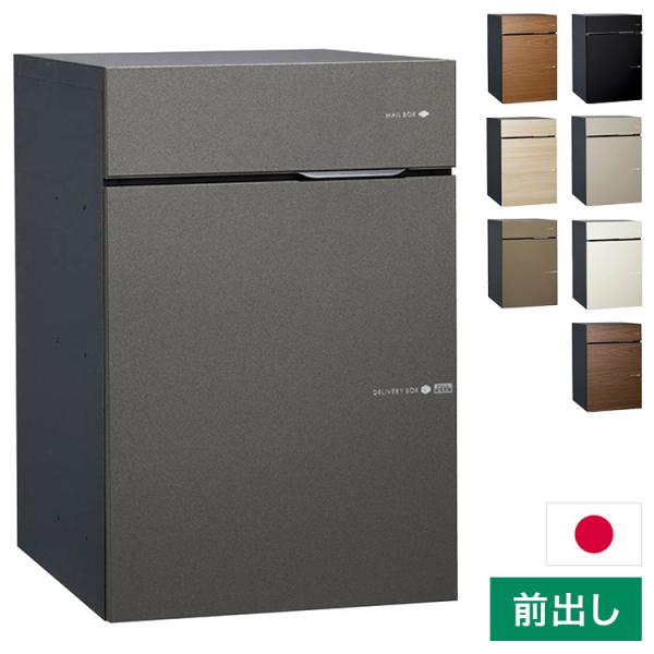 ヴィコ DB 100 ポスト有り 左開き 前出し 宅配ボックス 一戸建て用