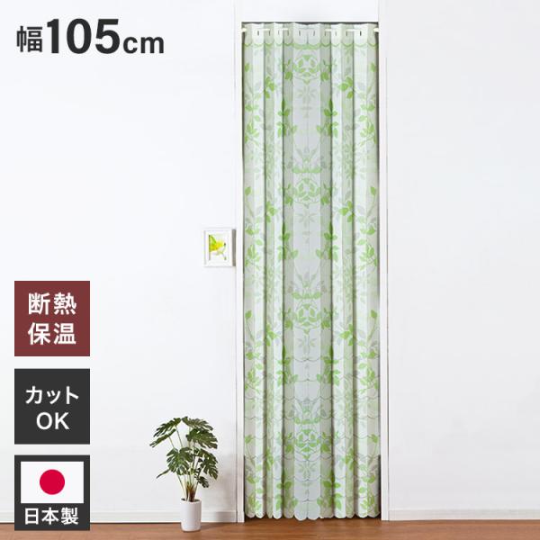 [Release date: May 31, 2023]■素材ポリエステル100％■商品仕様遮熱22.0%保温12.9%洗濯可能■生産国日本■特徴すっきりたためる！アコーディオン間仕切り（パタパタカーテン）です。縦横それぞれに複数カットライ...