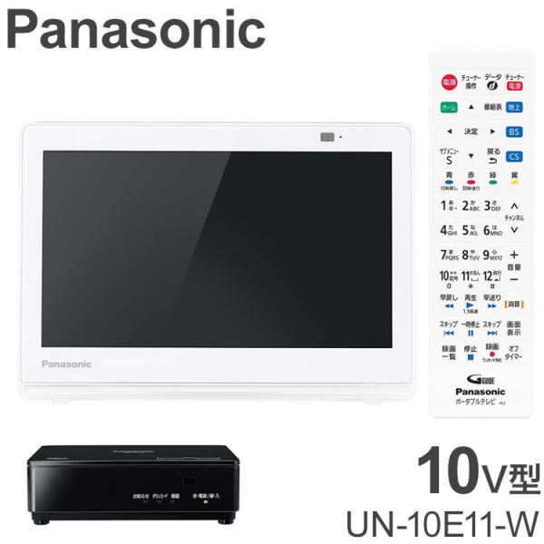 ポータブルテレビ Panasonic 10V型 ポータブル 液晶テレビ 防水