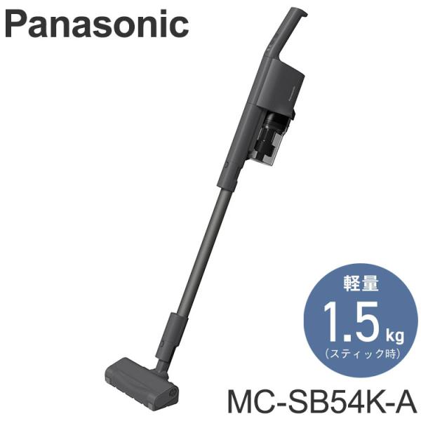 Panasonic スティッククリーナー ほぼ未使用 美品 MC-SB54K-A Panasonic パナソニック MC-SB54K-A ストーンブルー コードレス
