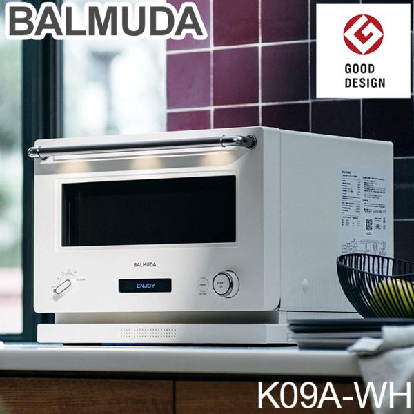 バルミューダ オーブンレンジ BALMUDA The Range K09A-WH