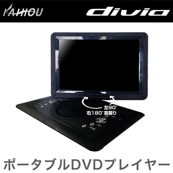 ベルソス 14.1インチフルセグポータブルDVDプレーヤー KH-FDD1400 :ve-4573197761826:リコメン堂 - 通販 - Yahoo!ショッピング ベルソス 14.1インチフルセグポータブルDVDプレーヤー KH-FDD1400 :ve-4573197761826:リコメン堂 - 通販 - Yahoo!ショッピング