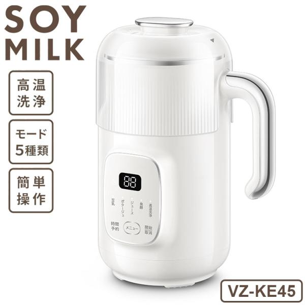 ＊新品＊豆乳メーカー ヨーグルトメーカー ジューサー スープメーカー 離乳食 豆乳メーカー スープメーカー スムージー ヨーグルト ジュース