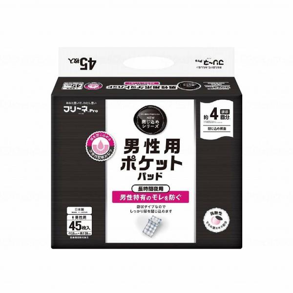 第一衛材 フリーネNEW閉じ込め男性用ポケットパッド45P/袋/ 袋 814059 1009 45枚入 代引不可
