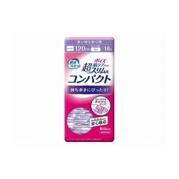 日本製紙クレシア ポイズ肌ケアパッド 超スリム コンパクト/ケース