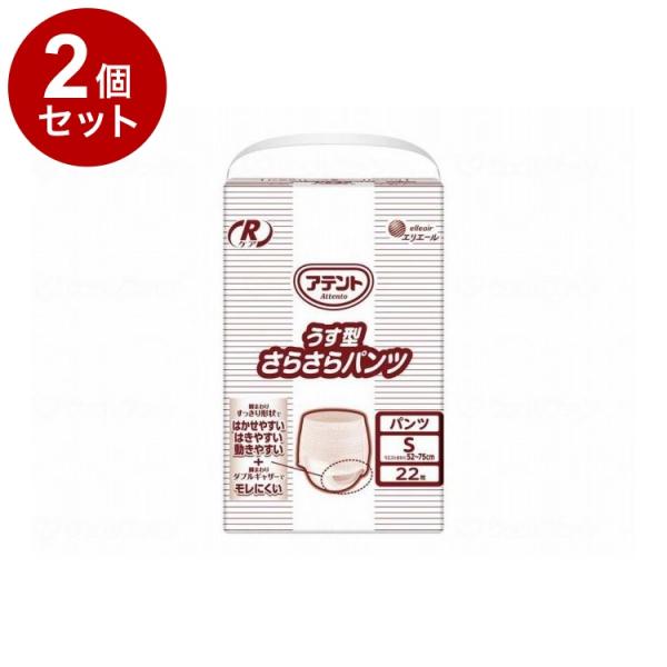 大王製紙 おむつ パンツタイプ アテント Rケア うす型 さらさらパンツ Sサイズ 22枚入 ×2袋