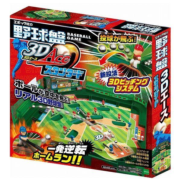 エポック野球盤。復刻版。限定品。 野球盤3Dエース スタンダード エポック社 玩具 おもちゃ : リコメン堂