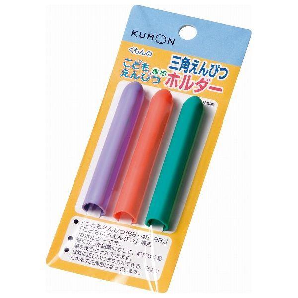 三角えんぴつホルダー くもん出版 玩具 おもちゃ リコメン堂 通販 Paypayモール