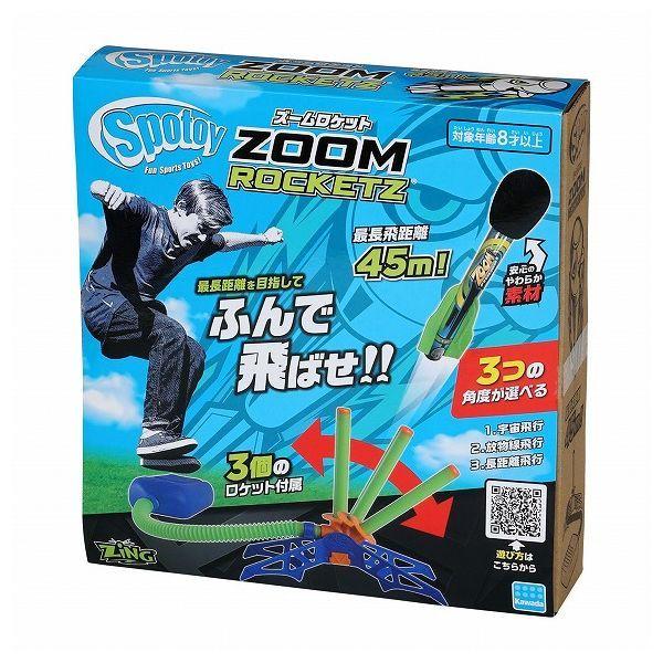 ロケット ズームロケット スポーツトイ 公園 遊び 運動 踏んで 飛ばす レジャー
