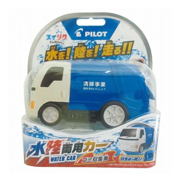 パイロットコーポレーション 水陸両用カー ゴミ収集車 代引不可