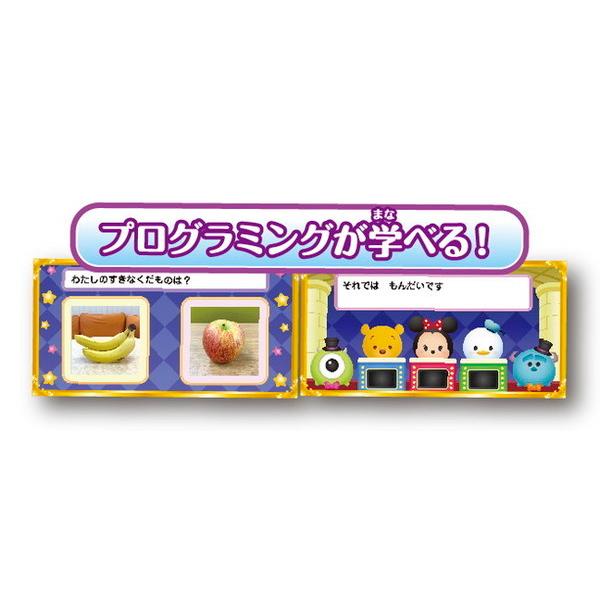 ディズニー&ディズニー ピクサーキャラクター マジカルスマート