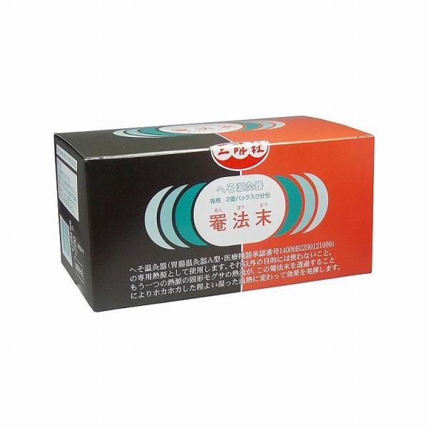 へそ温灸器専用罨法末 30カイブン