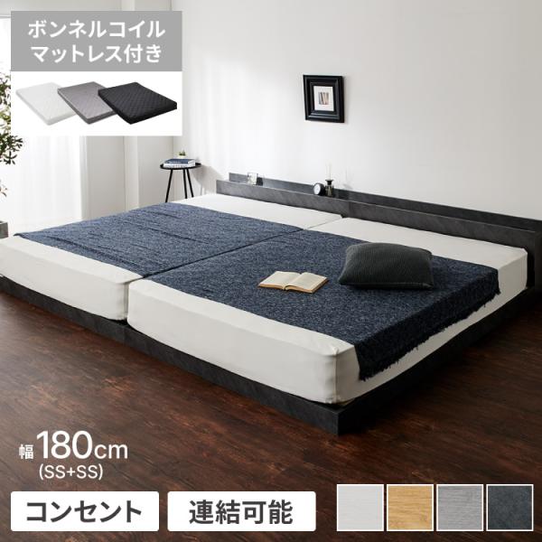 ベッド 低床 ロータイプダブル ボンネルコイルマットレス付 ds-2174100