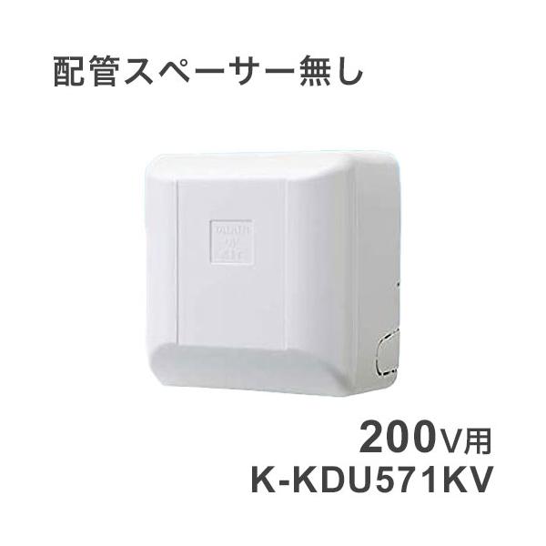 オーケー ドレンアップキット K-KDU571KV 1m オーケー器材 K-KDU571KV ドレンアップキット 揚程1m 配管スペーサー
