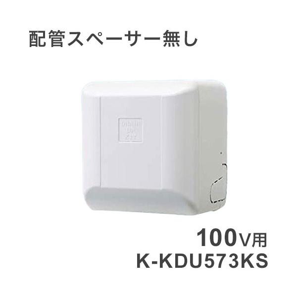 オーケー器材 K-KDU571KS ドレンアップキット 揚程1m 配管スペーサー