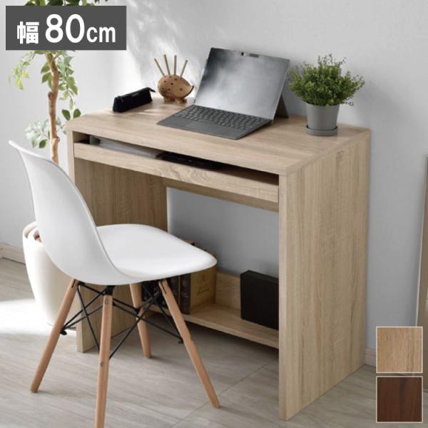 シンプルモダン学習机 84cm幅 シンプルモダン学習机 84cm幅 シンプルモダン学習机 84cm幅