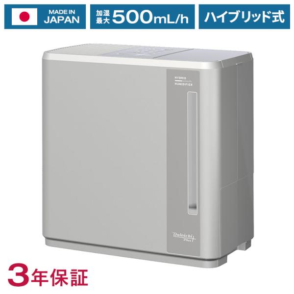 ダイニチ HD-C700H-H ハイブリッド式加湿器 日本製 木造和室8.5畳