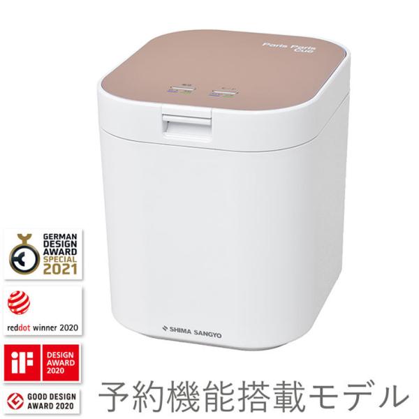 島産業 家庭用 生ごみ減量乾燥機 生ごみ処理機 パリパリキュー 1〜5人用 PPC-11-PG ピンクゴールド 沖縄離島可