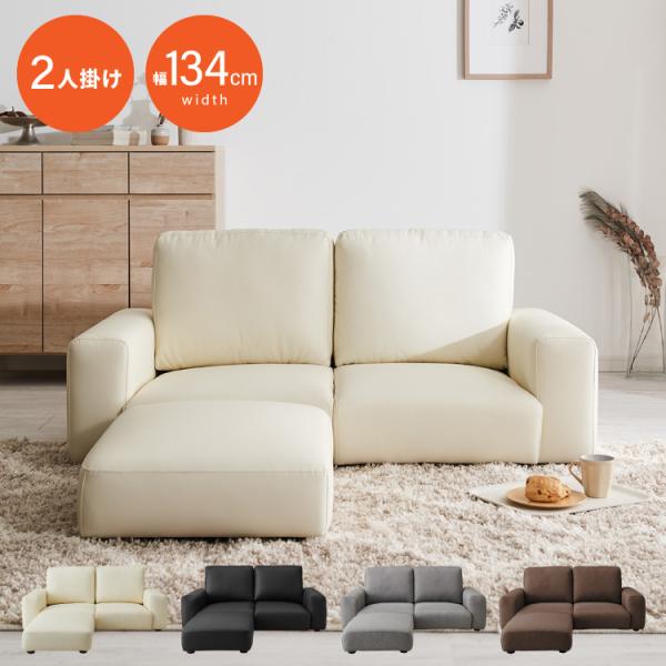 リコメン堂 ローソファ 2人掛け ファブリック フロアタイプ アイボリー