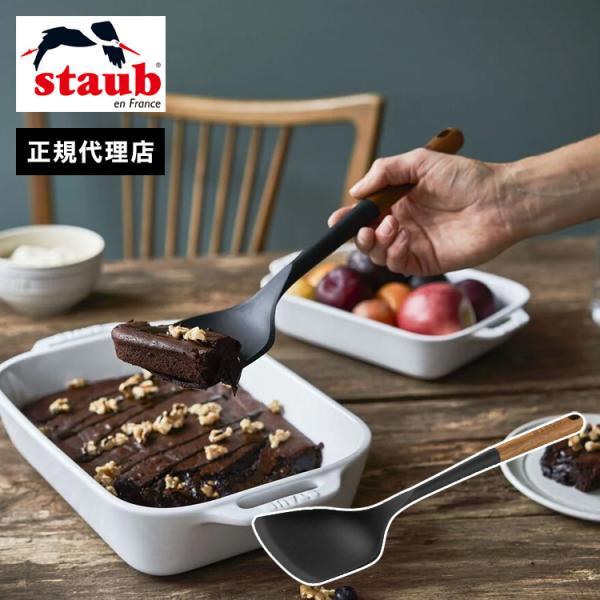 staubストウブウォックターナー 405031010