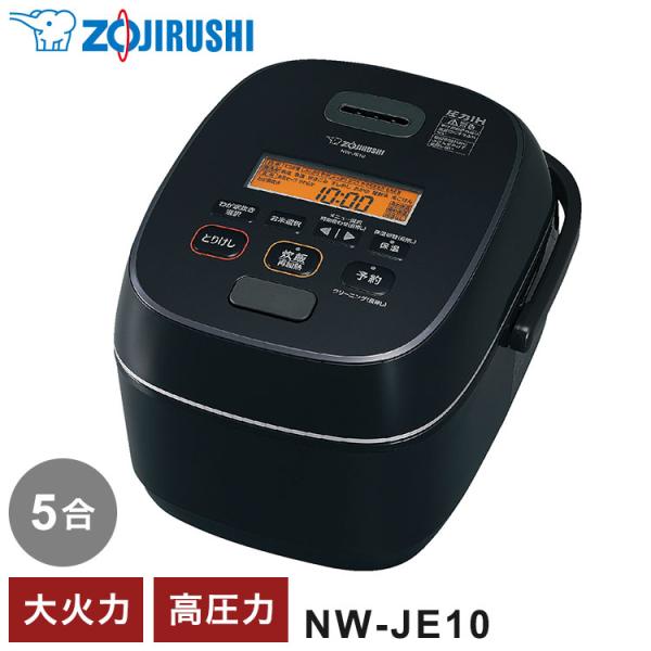 炊飯器 5合 ZOJIRUSHI 象印 NW-JE10-BA 圧力IH炊飯ジャー 大火力 高