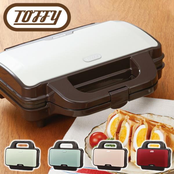 toffy ホットサンドメーカーの人気商品・通販・価格比較 - 価格.com toffy ホットサンドメーカーの人気商品・通販・価格比較 - 価格.com