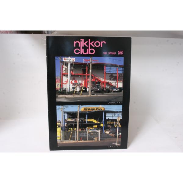 ★中古本★Nikon・ニコン ニッコールクラブ会報 1997年 春 160号！